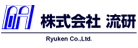 株式会社　流研