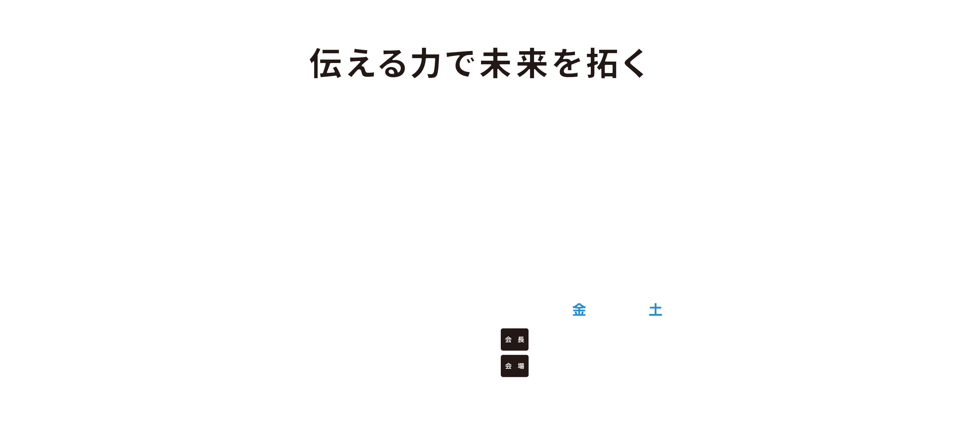 第34回臨床内分泌代謝Update　THE 34TH JES CLINICAL UPDATE ON ENDOCRINOLOGY&METABOLISM　NAGOYA2024 ／ テーマ：伝える力で未来を拓く ／ 会期：2024年11月29日（金）～30（土） ／ 会長：鈴木　敦詞（藤田医科大学医学部　内分泌・代謝・糖尿病内科学） ／ 会場：名古屋国際会議場 ／ 運営事務局：株式会社コンベンションリンケージ内