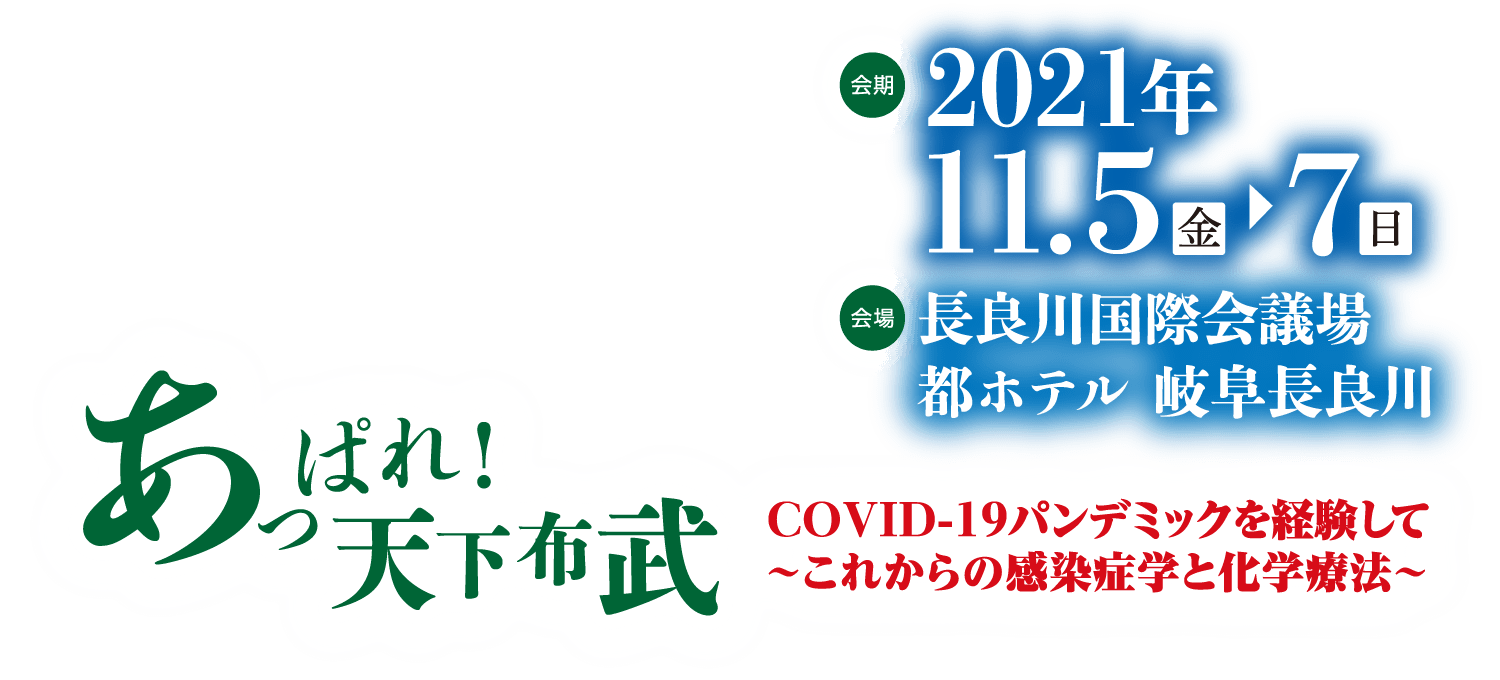 あっぱれ！天下布武